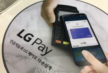 LG Pay 1